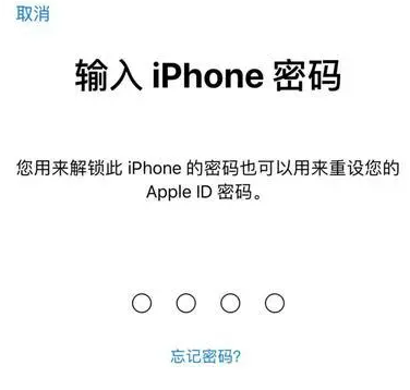 德惠苹果15维修网点分享iPhone 15六位密码怎么改四位 