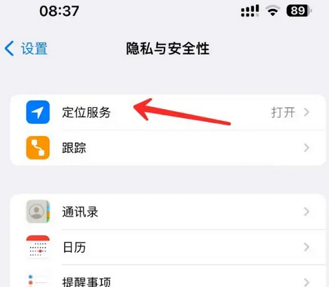 德惠苹果客服中心分享iPhone 输入“发现石油”触发定位 