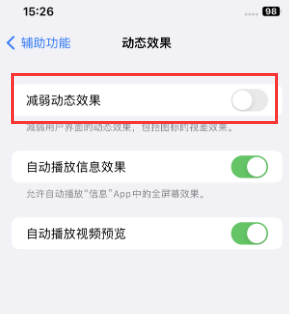 德惠苹果售后维修点分享苹果iPhone如何隐藏dock栏 