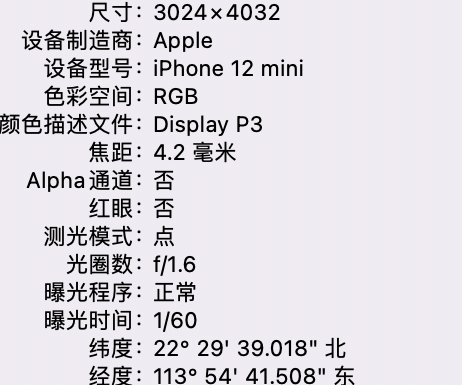 德惠苹果15维修服务分享iPhone 15拍的照片太亮解决办法 