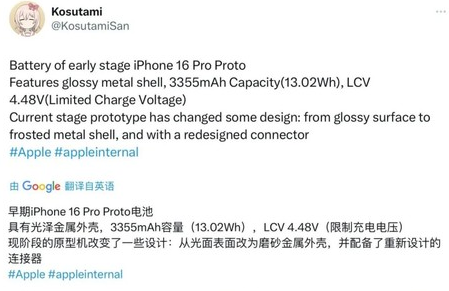 德惠苹果16pro维修分享iPhone 16Pro电池容量怎么样