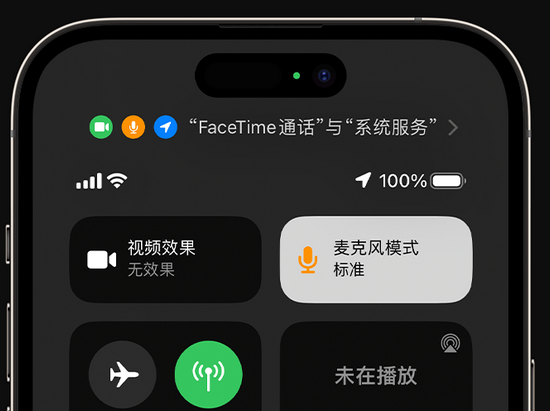 德惠苹果授权维修网点分享iPhone在通话时让你的声音更清晰 