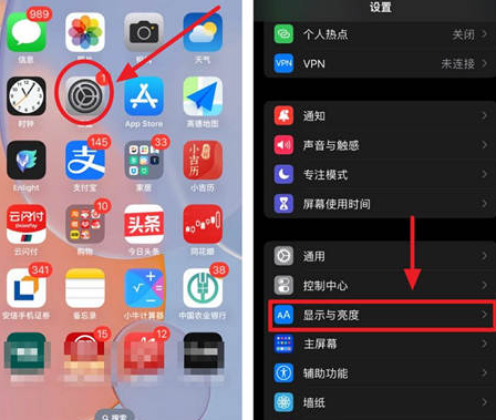 德惠苹果15换屏服务分享iPhone15屏幕常亮怎么办 