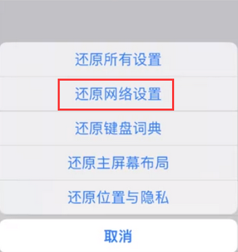 德惠苹果无线网维修店分享iPhone无线局域网无法开启怎么办