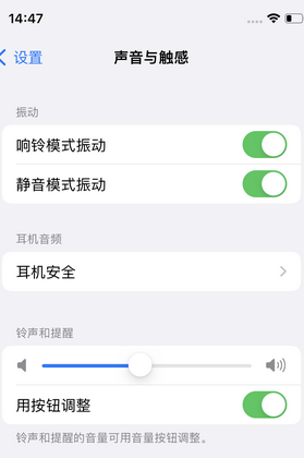 德惠苹果锁屏维修分享iPhone锁屏时声音忽大忽小调整方法