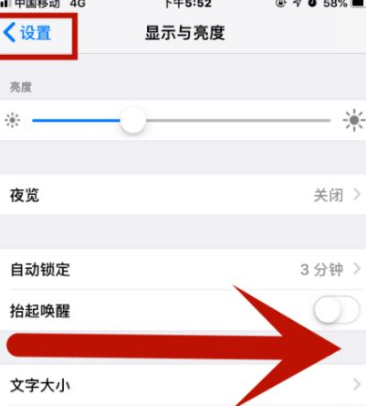 德惠苹果维修网点分享iPhone快速返回上一级方法教程 