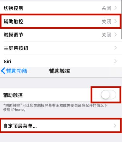 德惠苹德惠果维修网点分享iPhone快速返回上一级方法教程