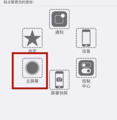 德惠苹德惠果维修网点分享iPhone快速返回上一级方法教程