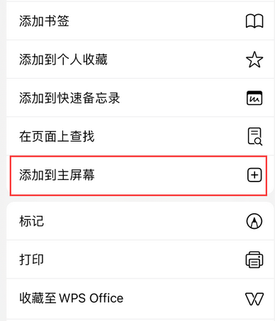 德惠apple授权维修如何将Safari浏览器中网页添加到桌面