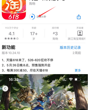 德惠苹果维修站分享如何查看App Store软件下载剩余时间 