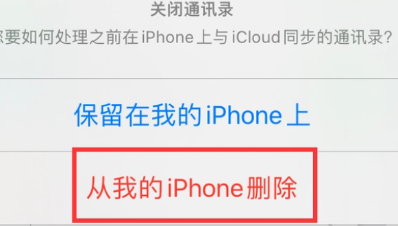 德惠苹果14维修站分享iPhone14如何批量删除联系人 