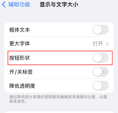 德惠苹果换屏维修分享iPhone屏幕上出现方块按钮如何隐藏