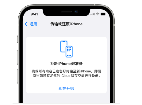 德惠苹果14维修网点分享iPhone14如何增加iCloud临时免费空间