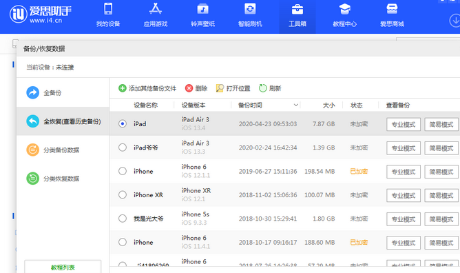 德惠苹果14维修网点分享iPhone14如何增加iCloud临时免费空间