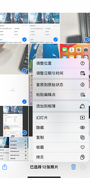 德惠iPhone维修服务分享iPhone怎么批量修图