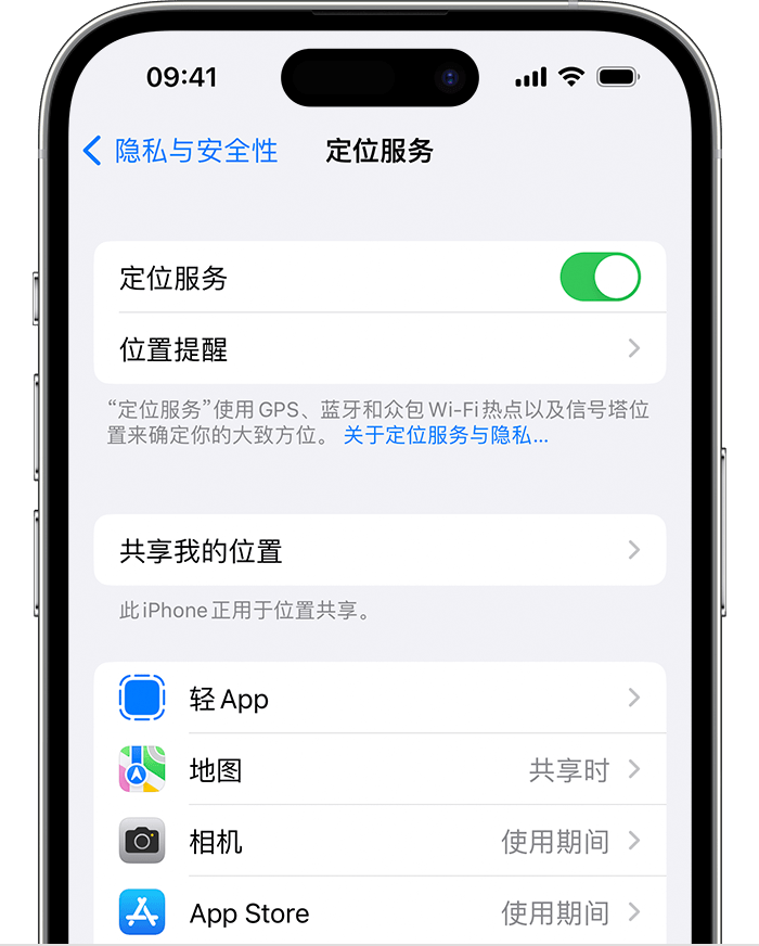 德惠苹果维修网点分享如何在iPhone上阻止个性化广告投放 