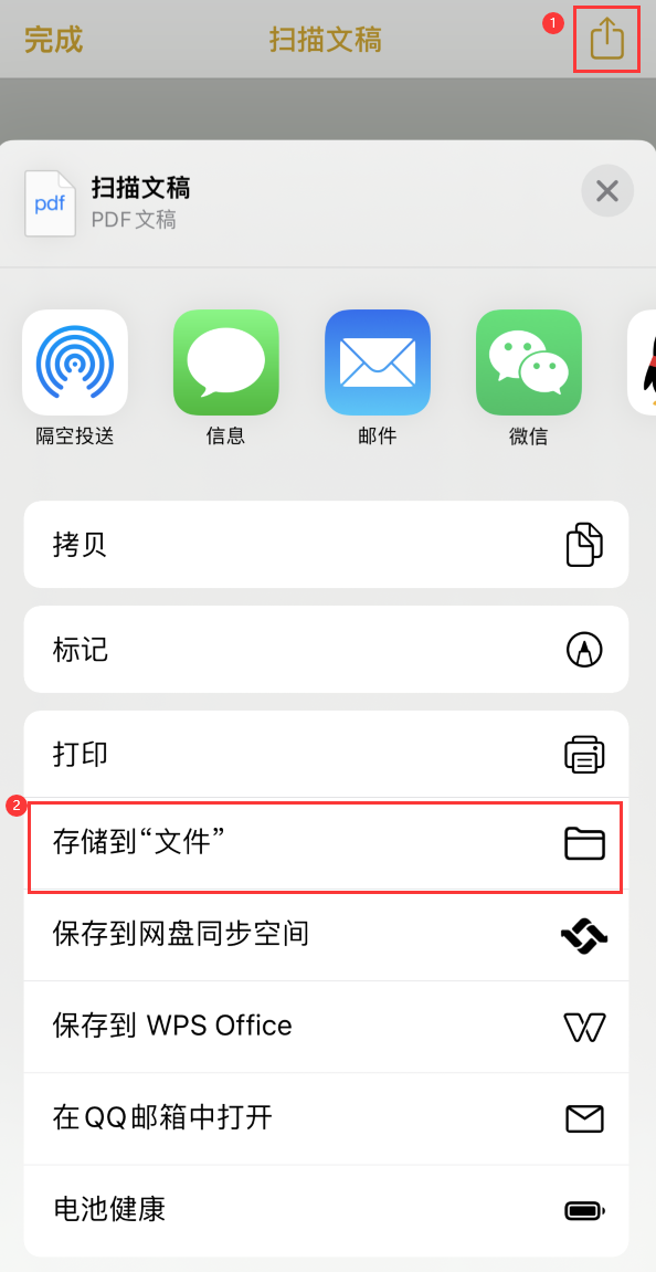 德惠iPhone14维修站点分享苹果14通过手机将纸质文件转为电子档 