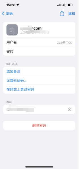 德惠苹果14服务点分享iPhone14忘记APP密码快速找回方法 