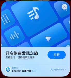 德惠苹果14维修站分享iPhone14音乐识别功能使用方法 