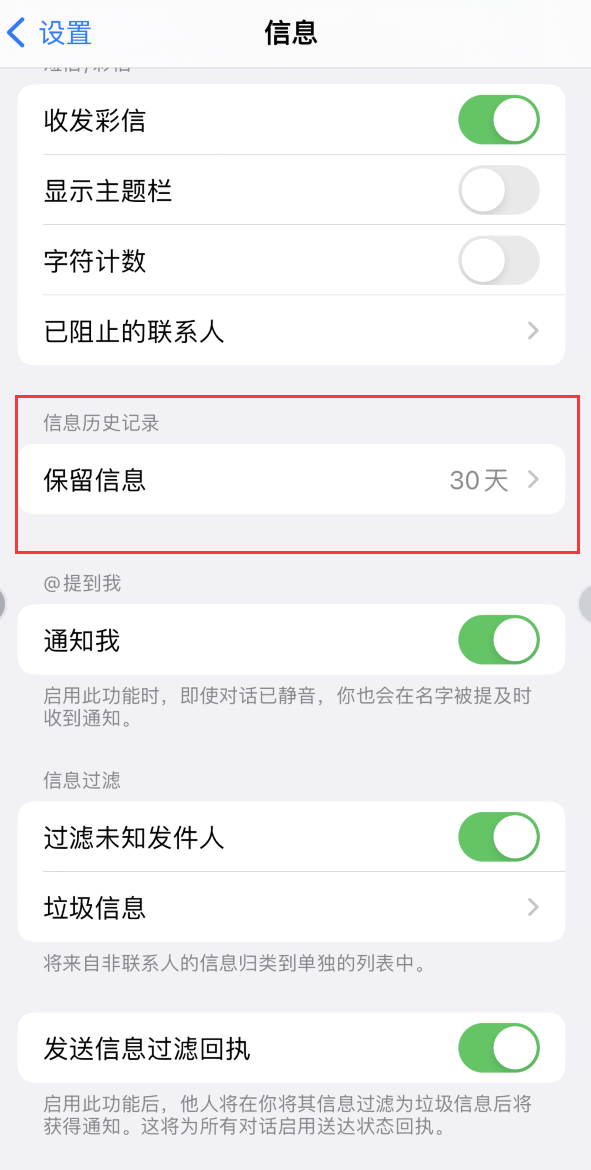 德惠Apple维修如何消除iOS16信息应用出现红色小圆点提示 