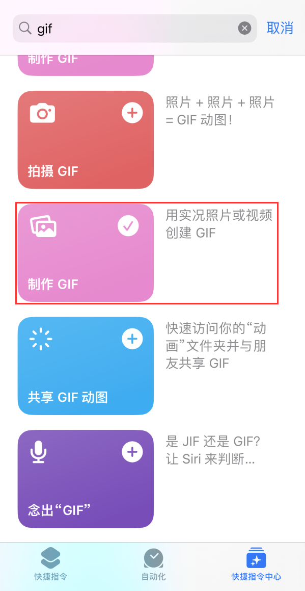 德惠苹果手机维修分享iOS16小技巧:在iPhone上制作GIF图片 