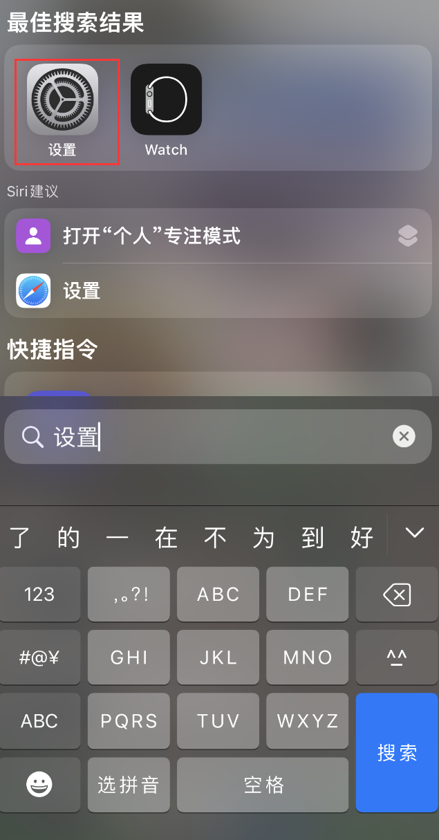 德惠苹果手机维修分享：iPhone 找不到“设置”或“App Store”怎么办？ 