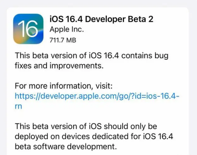 德惠苹果手机维修分享：iOS16.4 Beta2升级建议 