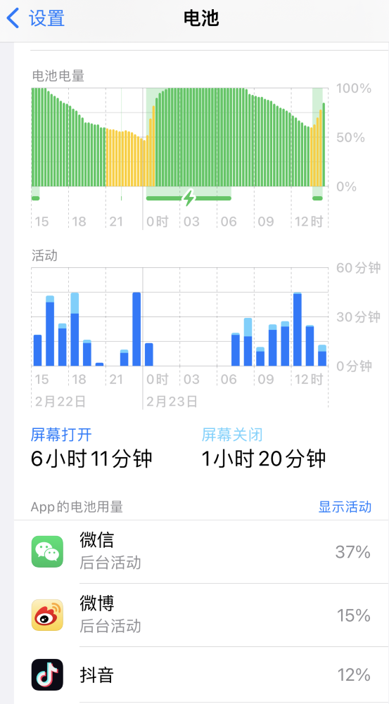 德惠苹果14维修分享如何延长 iPhone 14 的电池使用寿命 