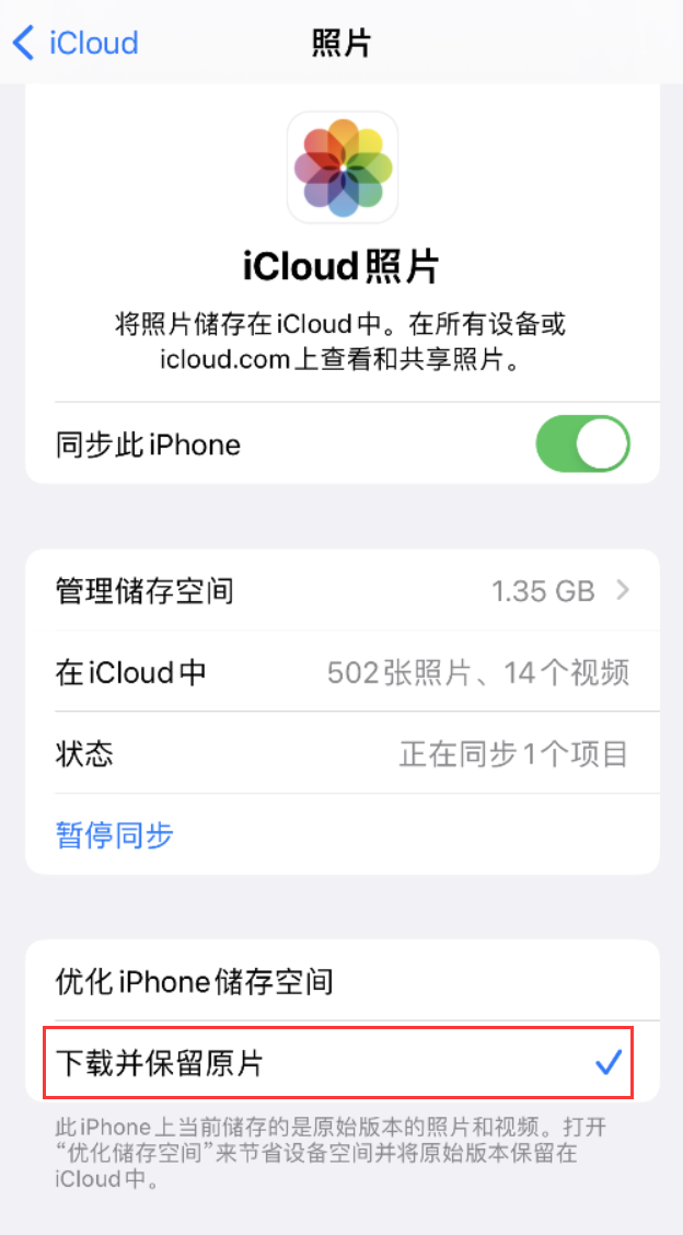 德惠苹果手机维修分享iPhone 无法加载高质量照片怎么办 