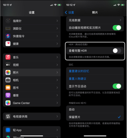 德惠苹果14维修店分享iPhone14 拍照太亮的解决方法 