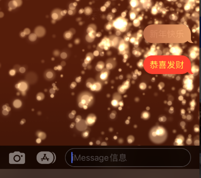 德惠苹果维修网点分享iPhone 小技巧：使用 iMessage 信息和红包功能 