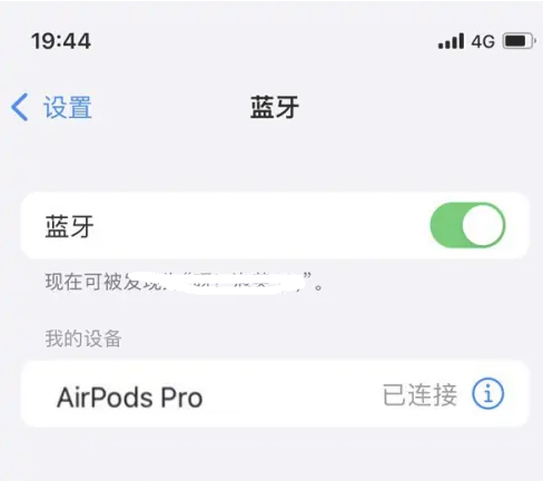 德惠苹果维修网点分享AirPods Pro连接设备方法教程 