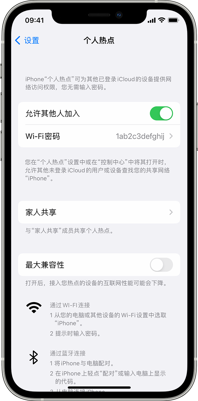 德惠苹果14维修分享iPhone 14 机型无法开启或使用“个人热点”怎么办 