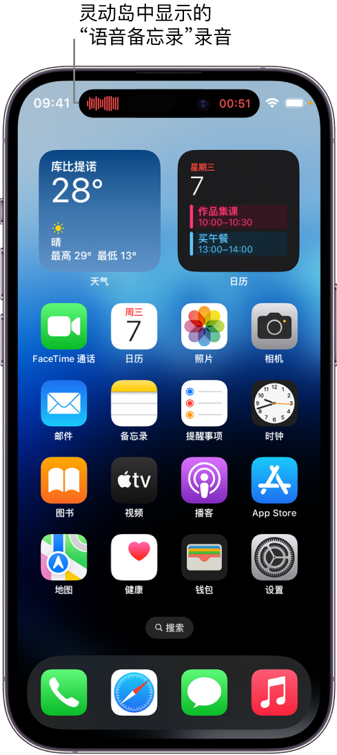 德惠苹果14维修分享在 iPhone 14 Pro 机型中查看灵动岛活动和进行操作 