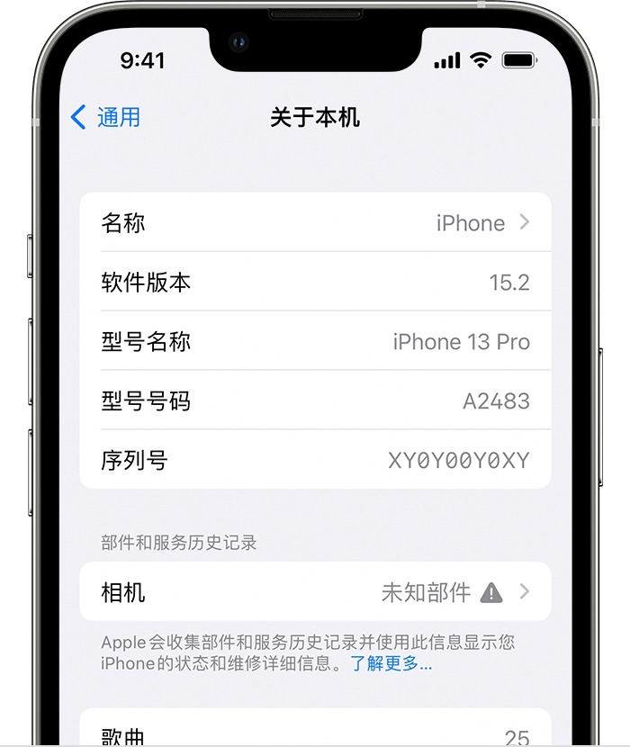 德惠苹果维修分享iPhone 出现提示相机“未知部件”是什么原因？ 