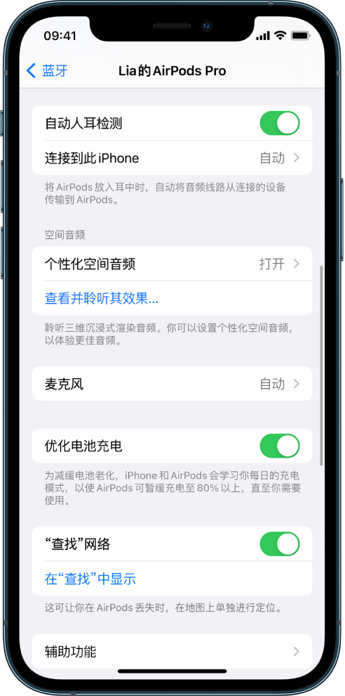 德惠苹果手机维修分享如何通过 iPhone “查找”功能定位 AirPods 