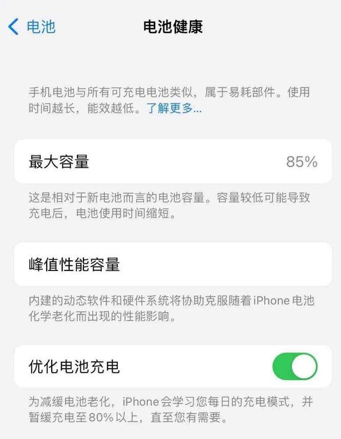 德惠苹果14手机维修分享如何延长iPhone14的电池寿命 