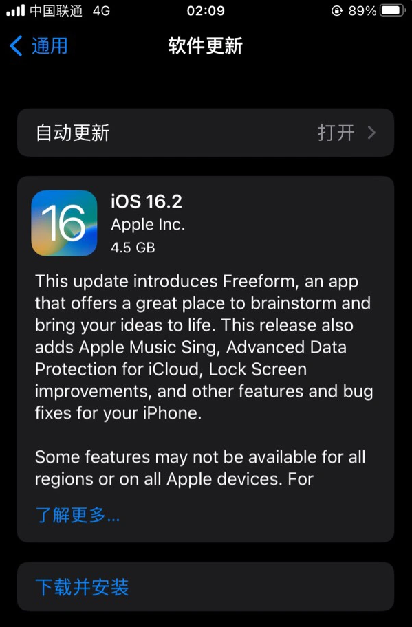 德惠苹果服务网点分享为什么说iOS 16.2 RC版非常值得更新 