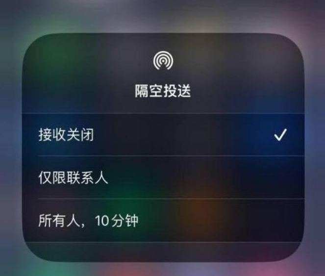 德惠苹果14维修分享iPhone 14 Pro如何开启隔空投送 