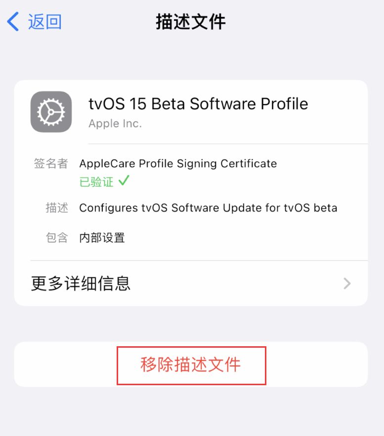 德惠苹果手机维修分享iOS 16 屏蔽系统更新教程 
