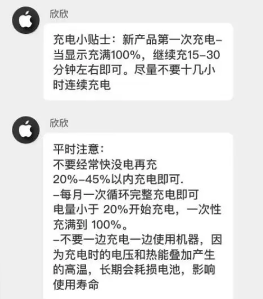 德惠苹果14维修分享iPhone14 充电小妙招 
