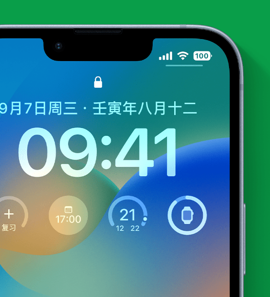 德惠苹果手机维修分享官方推荐体验这些 iOS 16 新功能 