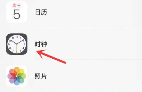 德惠苹果手机维修分享iPhone手机如何添加时钟小组件 