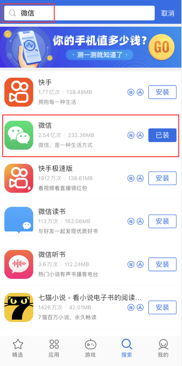 德惠苹果手机维修分享苹果手机历史版本的应用在哪里下载 