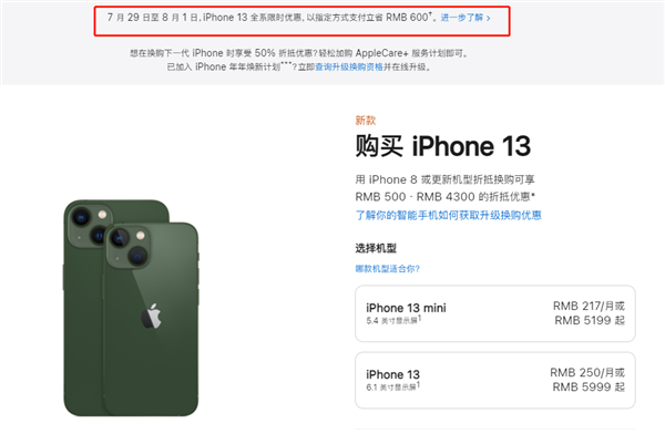 德惠苹果13维修分享现在买iPhone 13划算吗 