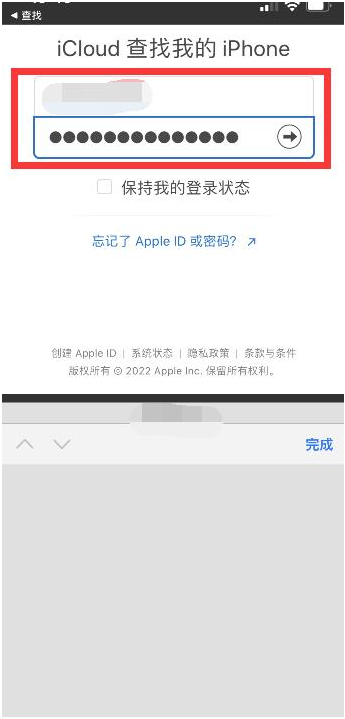 德惠苹果13维修分享丢失的iPhone13关机后可以查看定位吗 