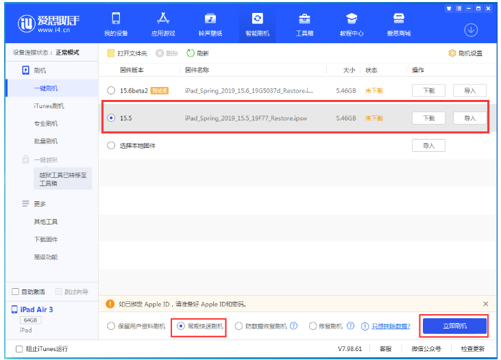 德惠苹果手机维修分享iOS 16降级iOS 15.5方法教程 