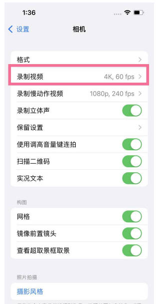 德惠苹果13维修分享iPhone13怎么打开HDR视频 