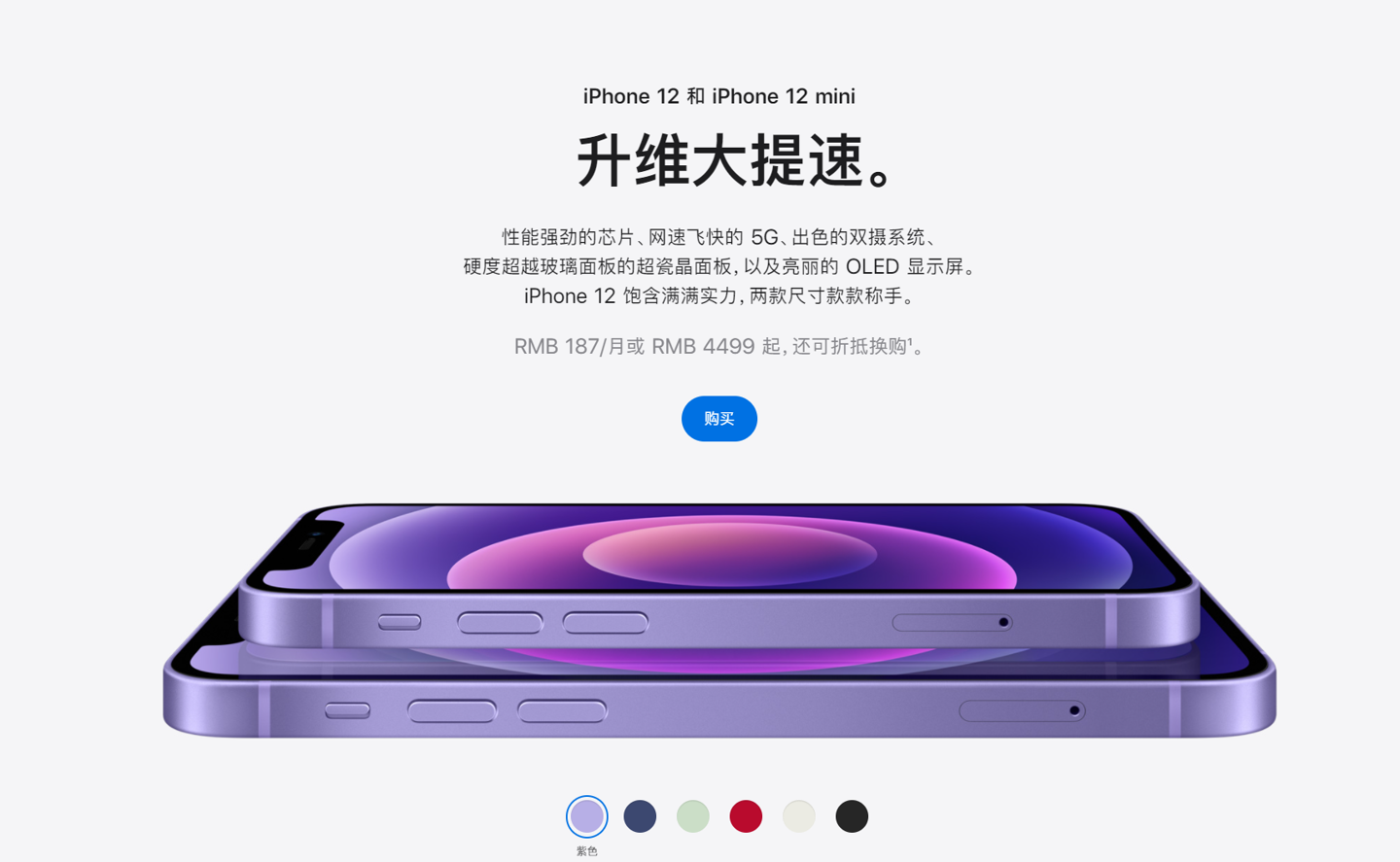 德惠苹果手机维修分享 iPhone 12 系列价格降了多少 