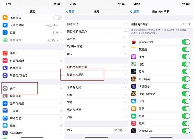 德惠苹果手机维修分享苹果 iPhone 12 的省电小技巧 